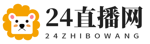 24直播网