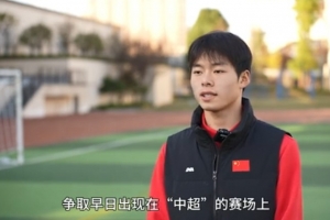 从业余到职业！“湘超”常德队尹艺霖加盟中超升班马辽宁铁人