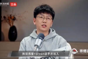 爱笑谈组建AL：我觉得Kael操作态度都很好 Hope推荐的Shanks