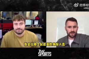 乐福：骑士肯定退役詹欧球衣！若以骑士球员身份进名人堂会很自豪