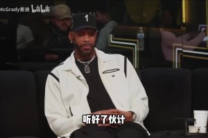 成为解说员意味着什么？麦迪：只要努力不管在哪都会成功！