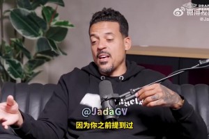 小乔丹：年轻时觉得保罗较真&唠叨！后来慢慢明白了他的良苦用心