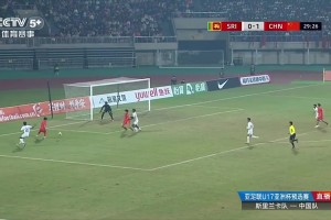 U16国足2-0领先！张旭尧门前抽射破门
