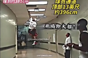 地心引力在178公分处写下禁令！他以晃动的肩破译天空密码