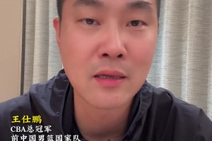 王仕鹏：中国男篮再负韩国，看得我血压往上窜，最多落后32分太辣眼睛