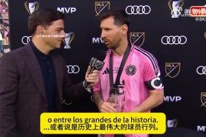 梅西赛后：能用这座奖杯送别即将退役的布斯克茨和阿尔巴意义非凡