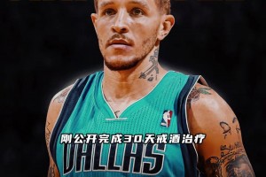 老詹前队友再陷深渊！德隆蒂·韦斯特因抢劫23美元被捕！！！