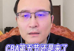 CBA正式增设第五节比赛，球迷热议赛制变革