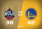 半场战报-打铁大战勇士42-38领先鹈鹕小佩顿12+5巴特勒11+6+5
